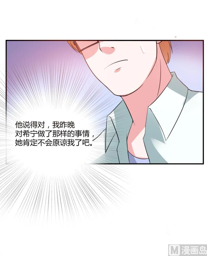 第30话 索赔 第50页