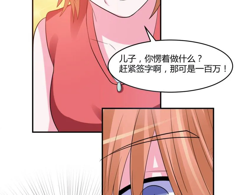 第30话 索赔 第52页