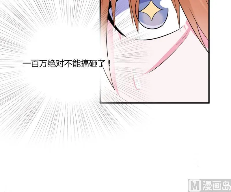 第30话 索赔 第53页