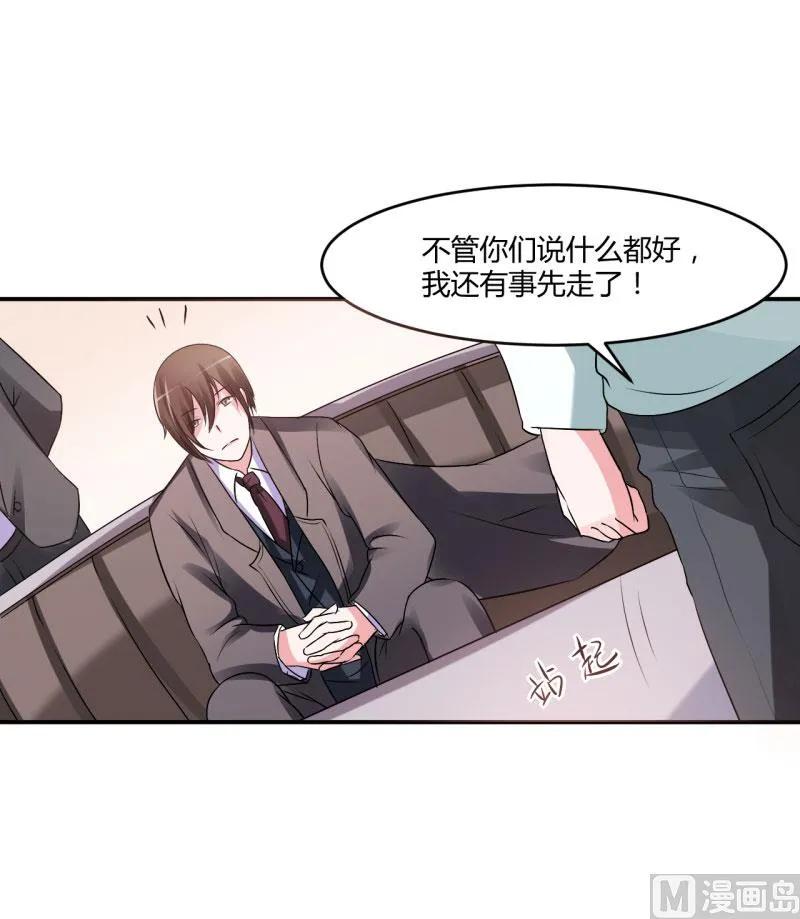 第30话 索赔 第57页
