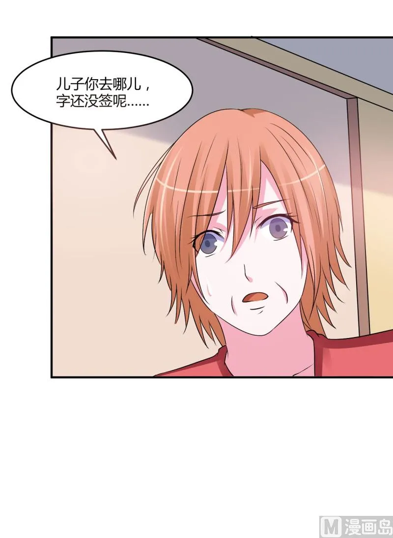 第30话 索赔 第59页