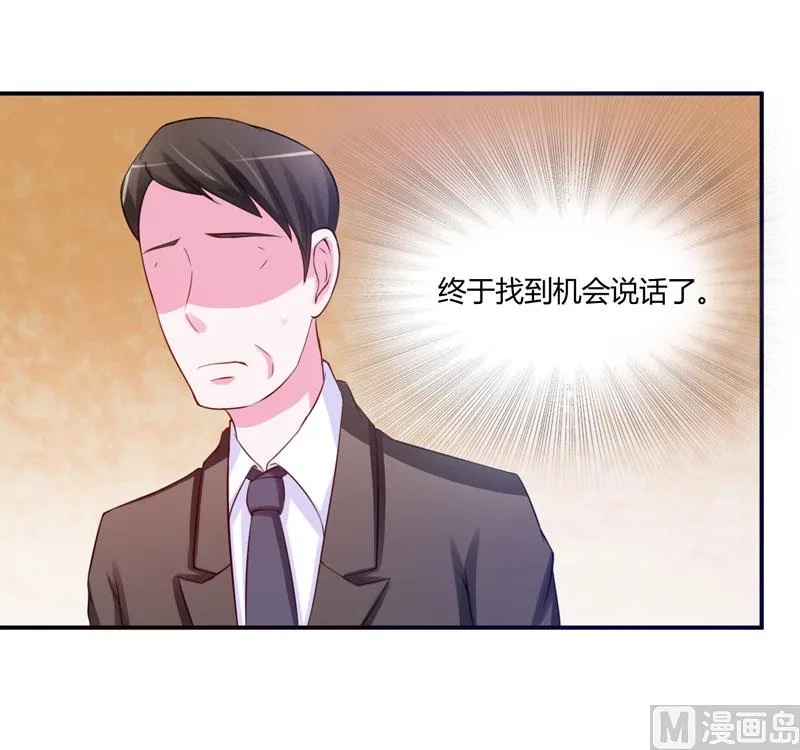 第31话 他有没有碰过你？ 第6页