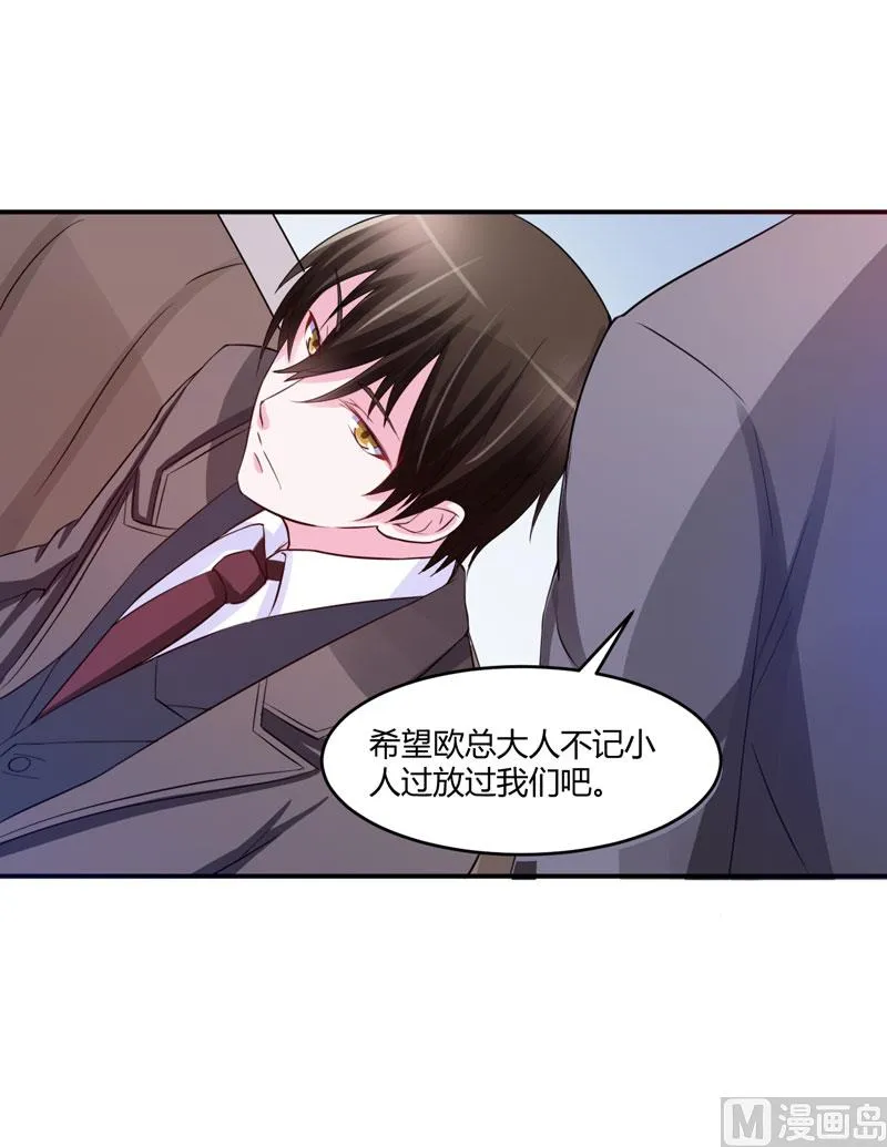 第31话 他有没有碰过你？ 第8页