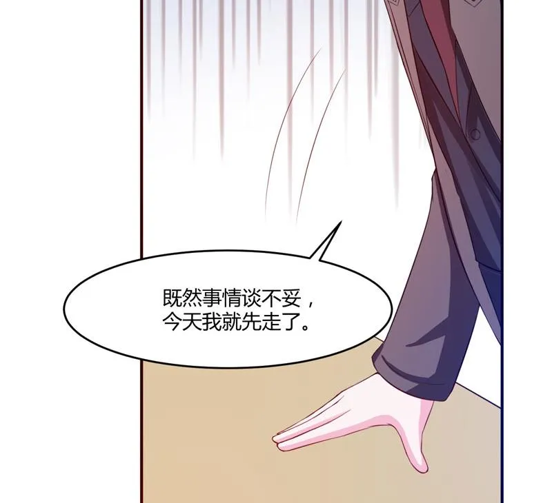 第31话 他有没有碰过你？ 第10页