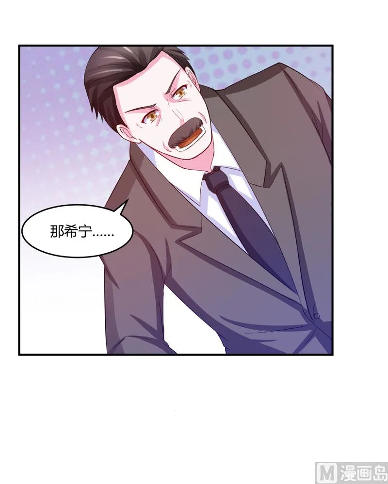 第31话 他有没有碰过你？ 第12页
