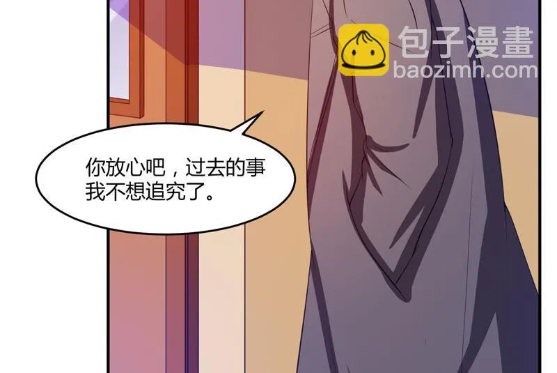 第31话 他有没有碰过你？ 第14页