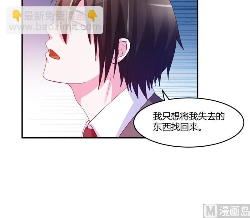 第31话 他有没有碰过你？ 第16页