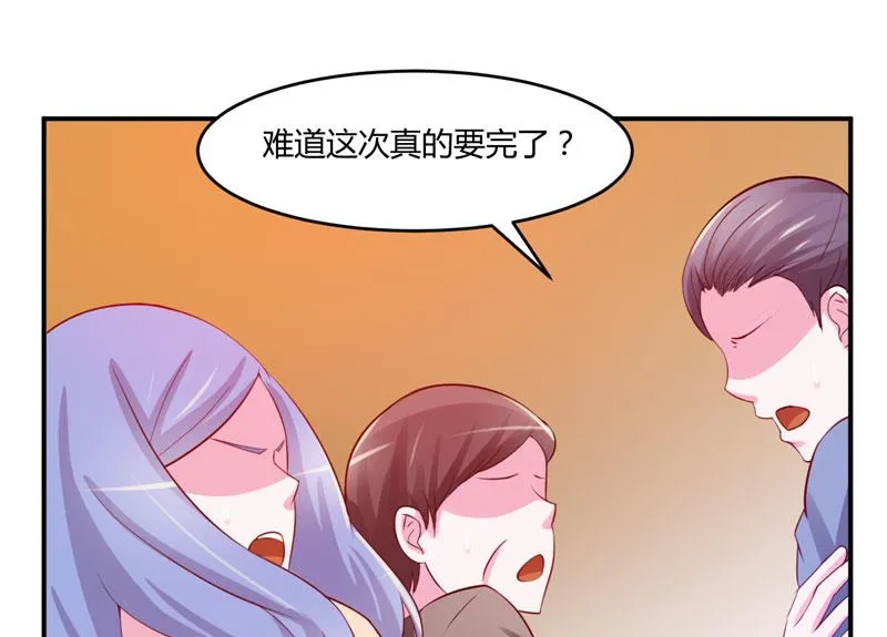 第31话 他有没有碰过你？ 第17页