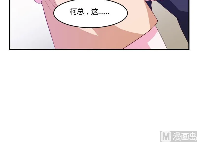 第31话 他有没有碰过你？ 第19页