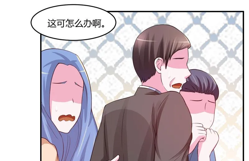 第31话 他有没有碰过你？ 第21页