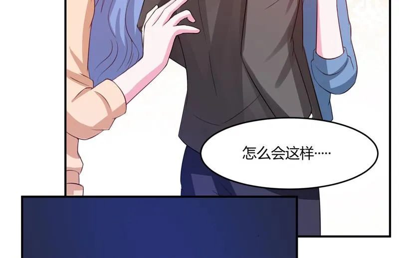第31话 他有没有碰过你？ 第22页