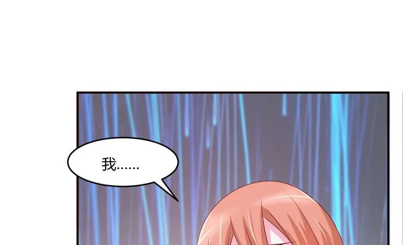 第31话 他有没有碰过你？ 第32页