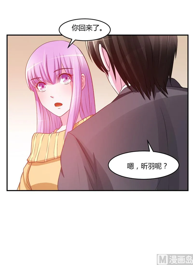 第31话 他有没有碰过你？ 第40页