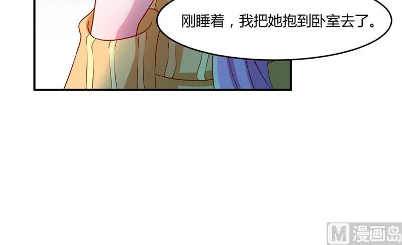 第31话 他有没有碰过你？ 第43页