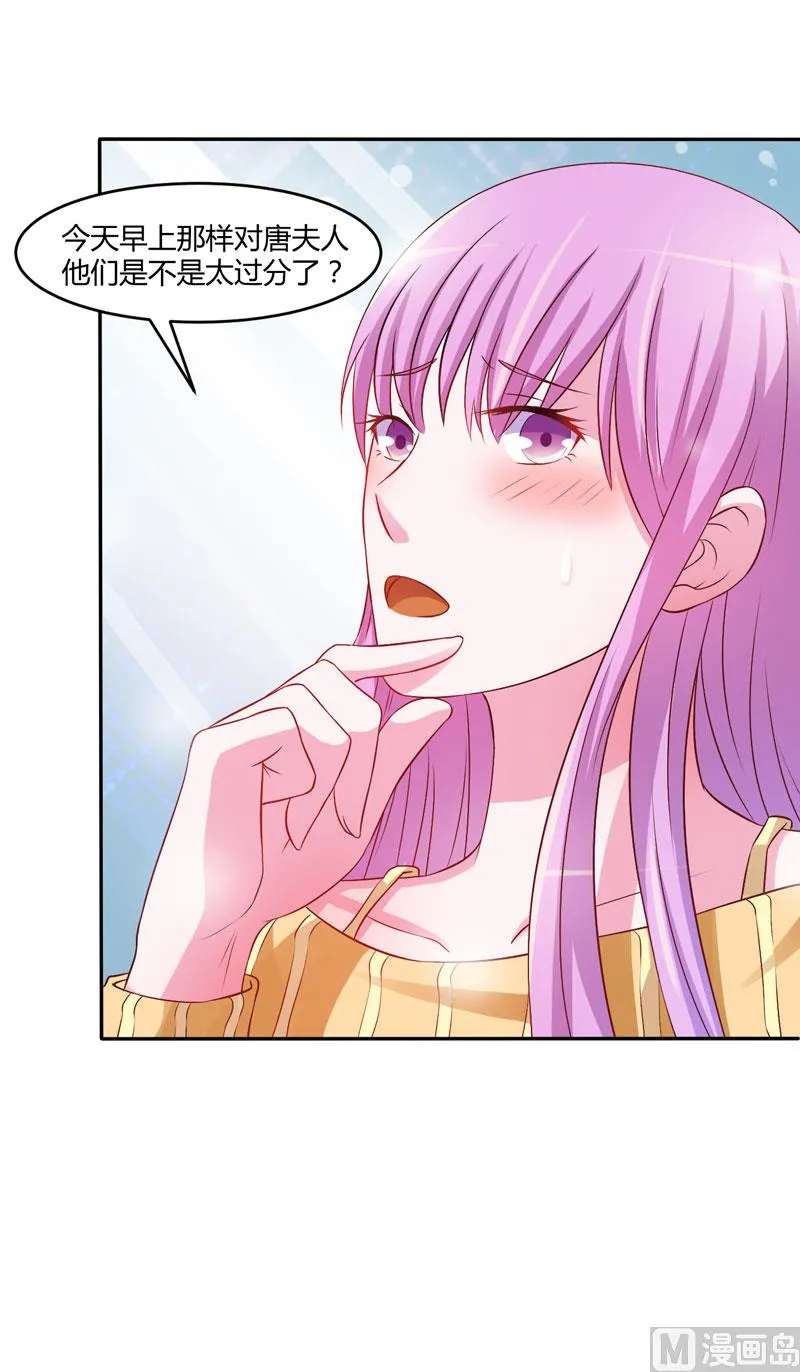 第31话 他有没有碰过你？ 第49页
