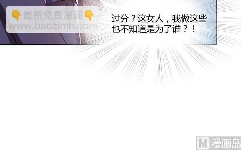 第31话 他有没有碰过你？ 第52页