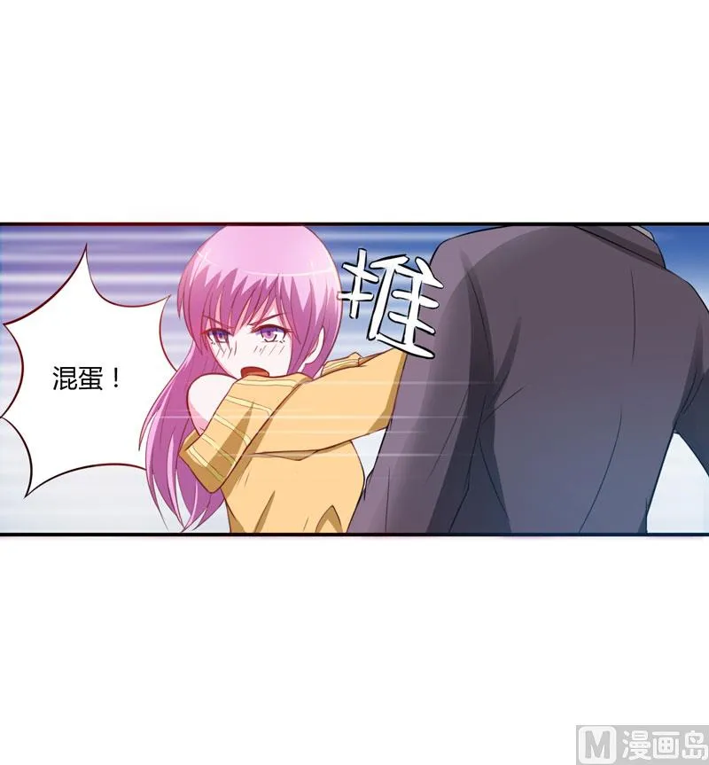第32话 偷拍 第2页