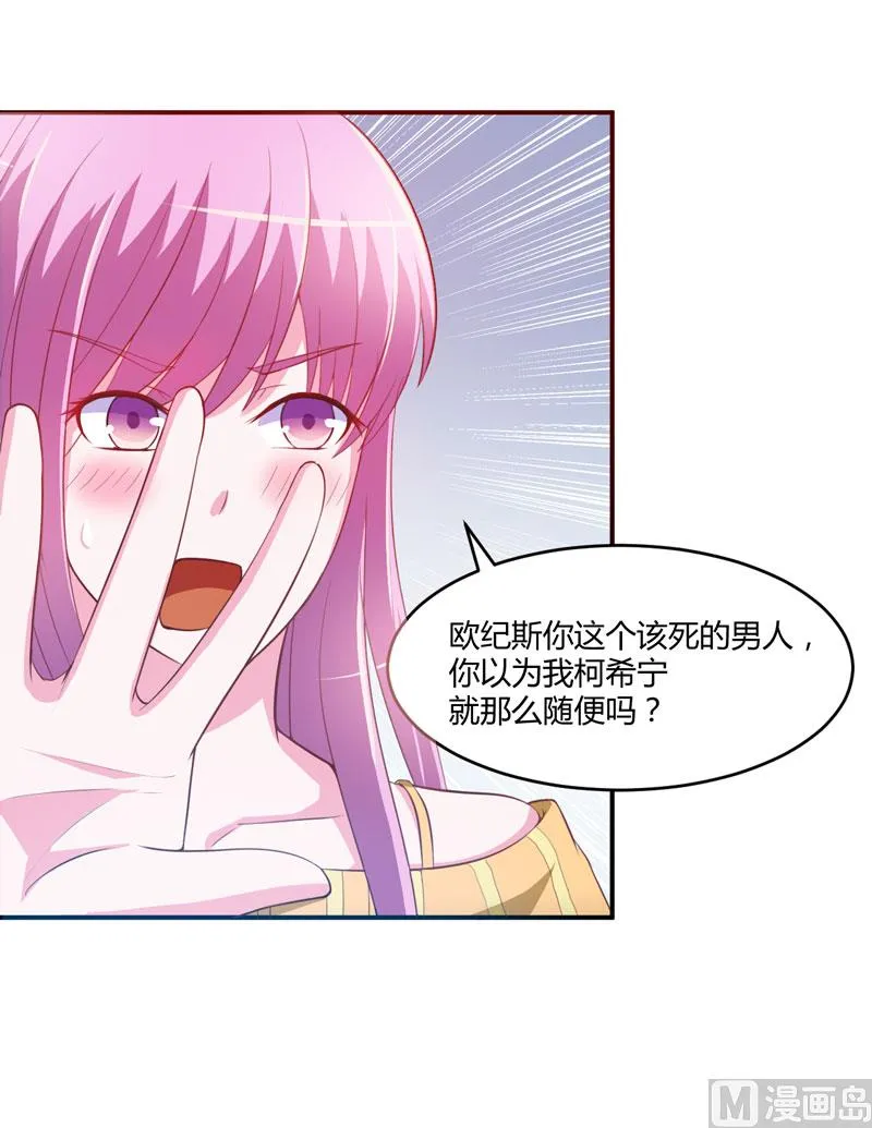 第32话 偷拍 第3页