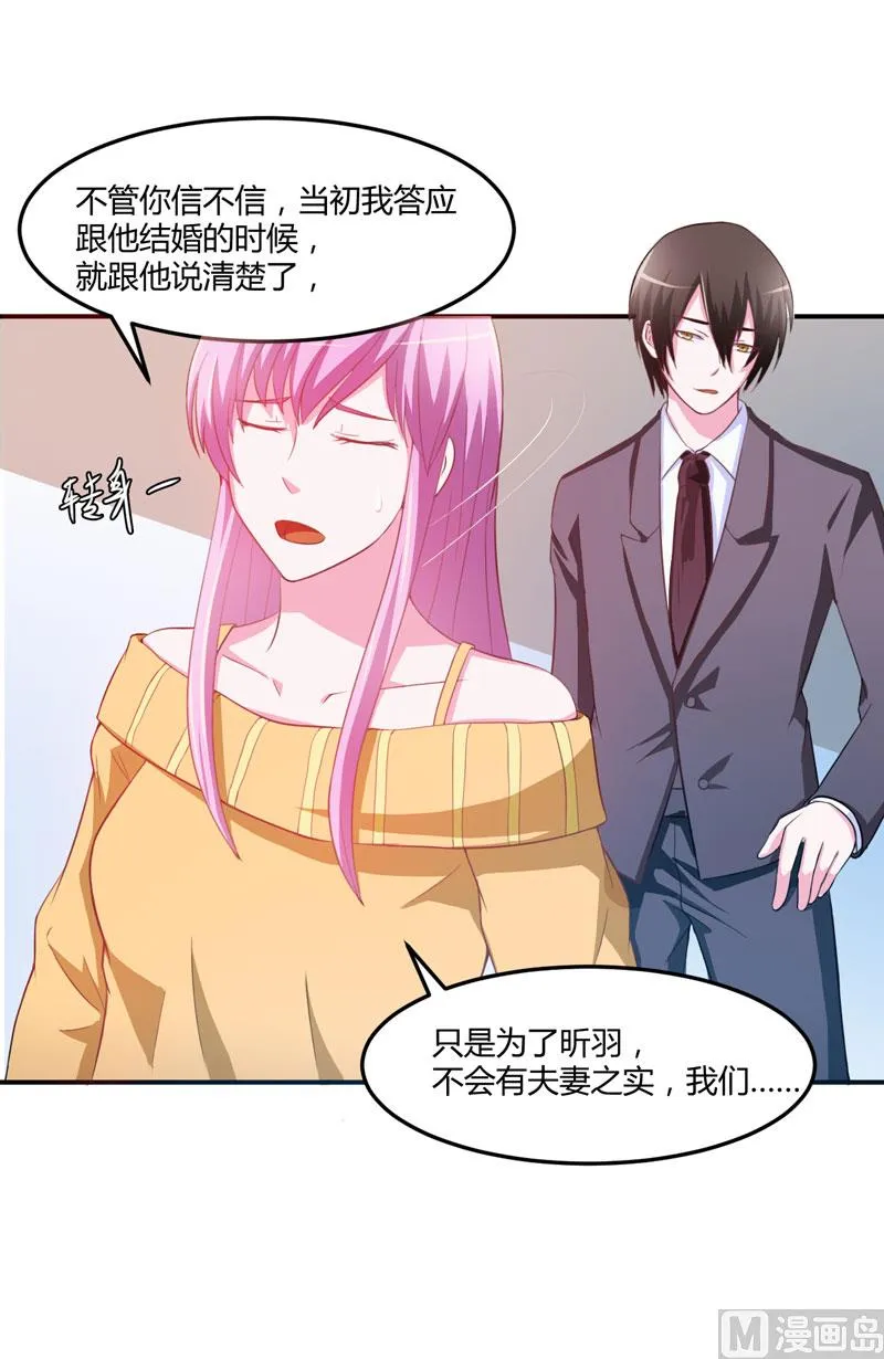 第32话 偷拍 第4页