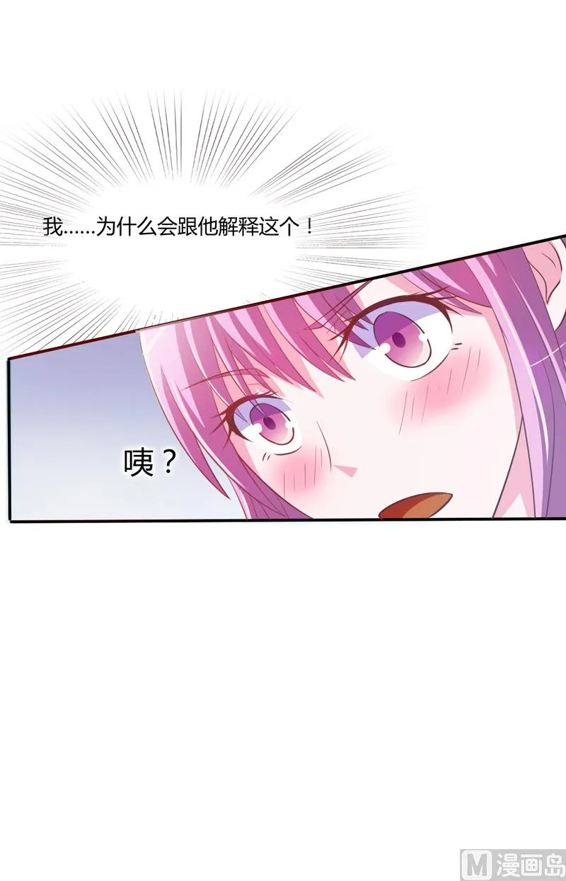 第32话 偷拍 第6页