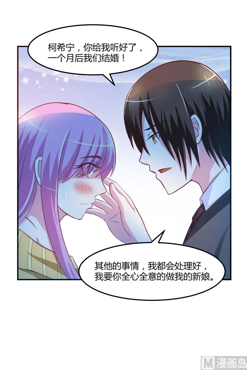 第32话 偷拍 第7页