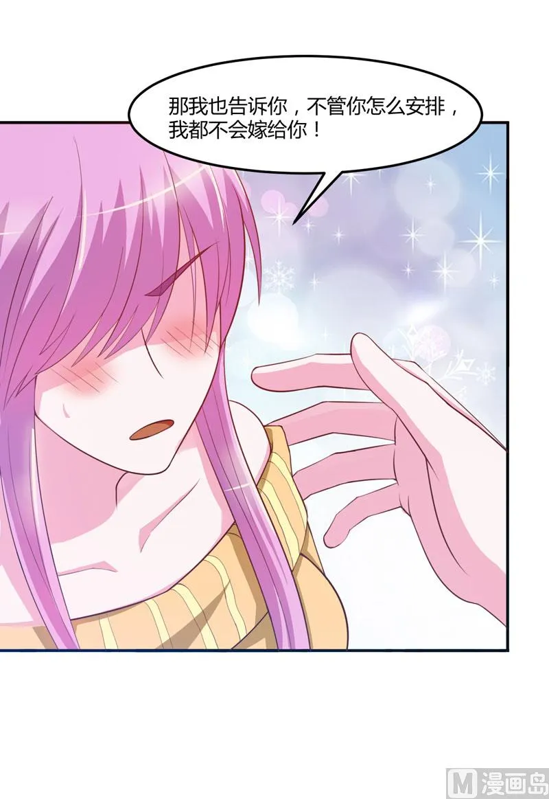 第32话 偷拍 第8页