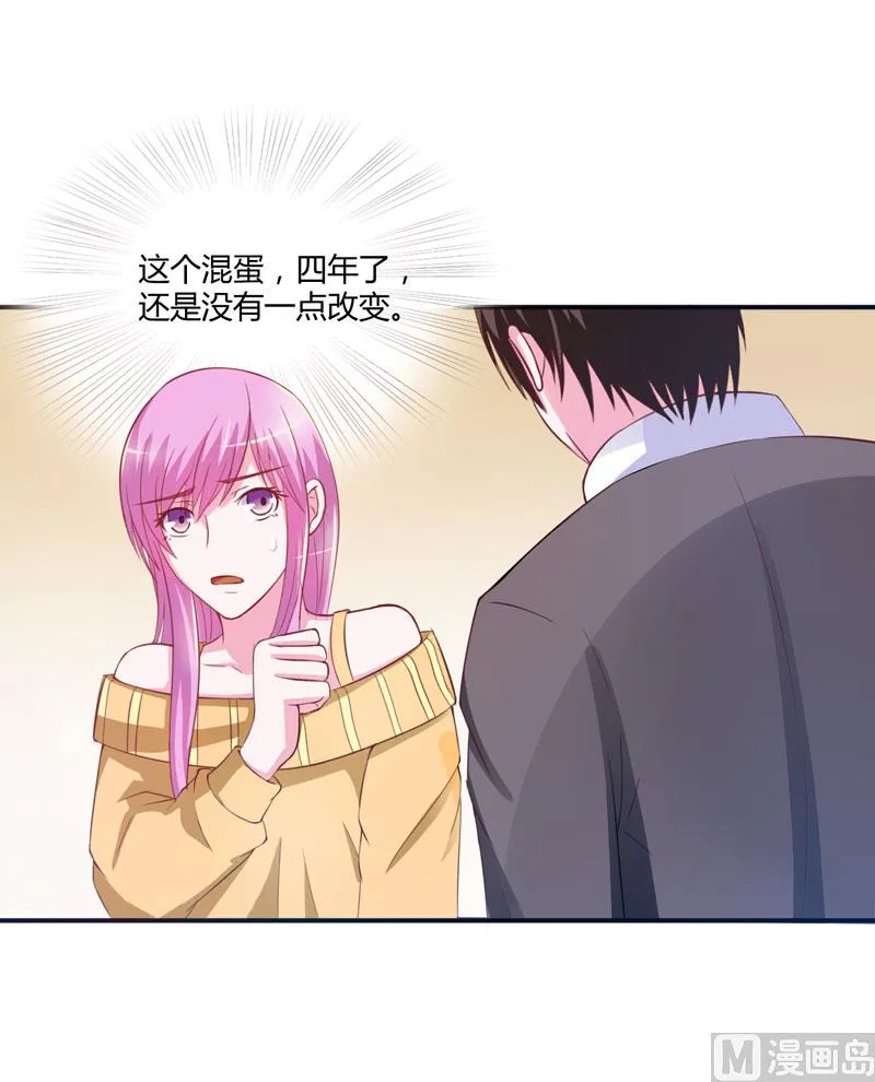 第32话 偷拍 第9页