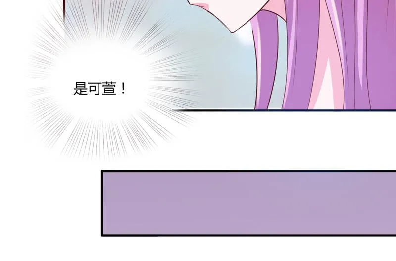 第32话 偷拍 第13页