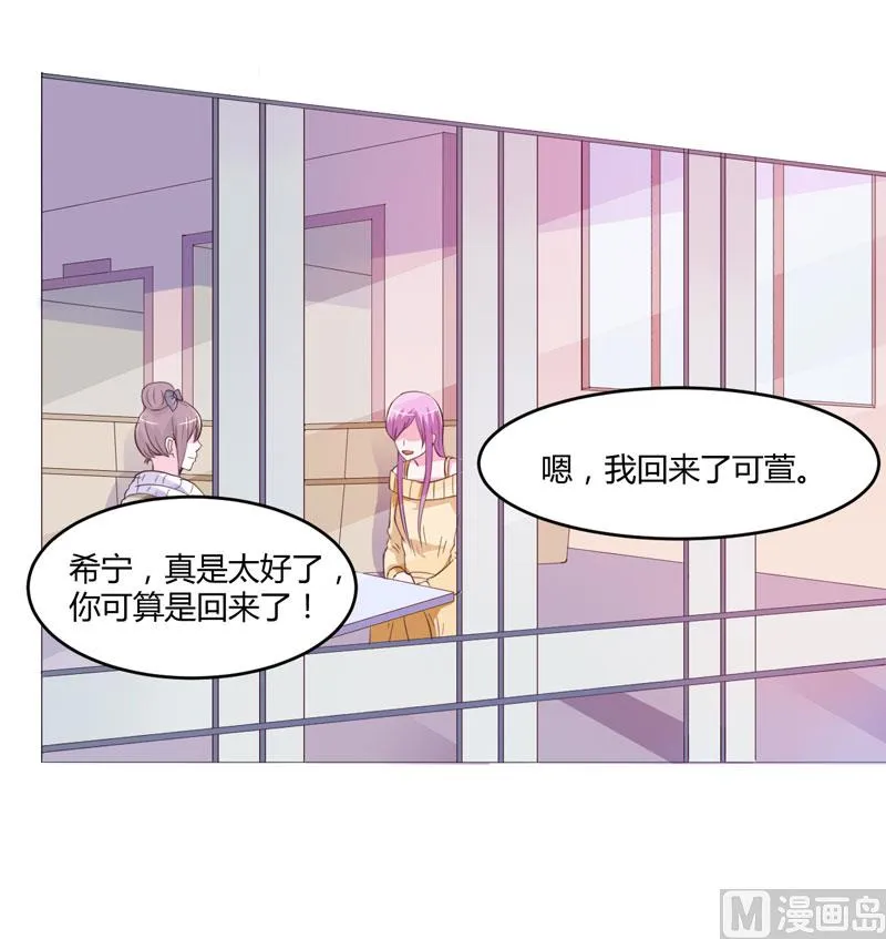 第32话 偷拍 第15页