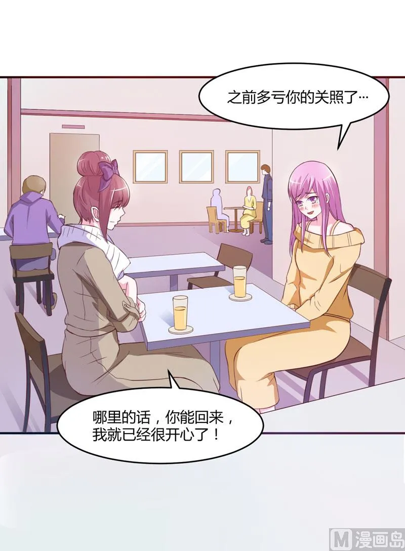 第32话 偷拍 第16页