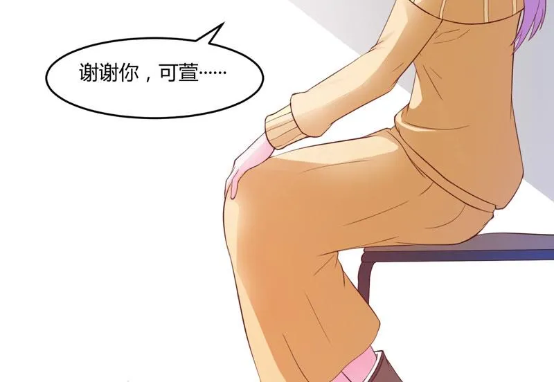 第32话 偷拍 第21页