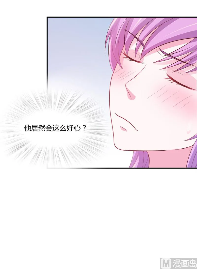 第32话 偷拍 第24页