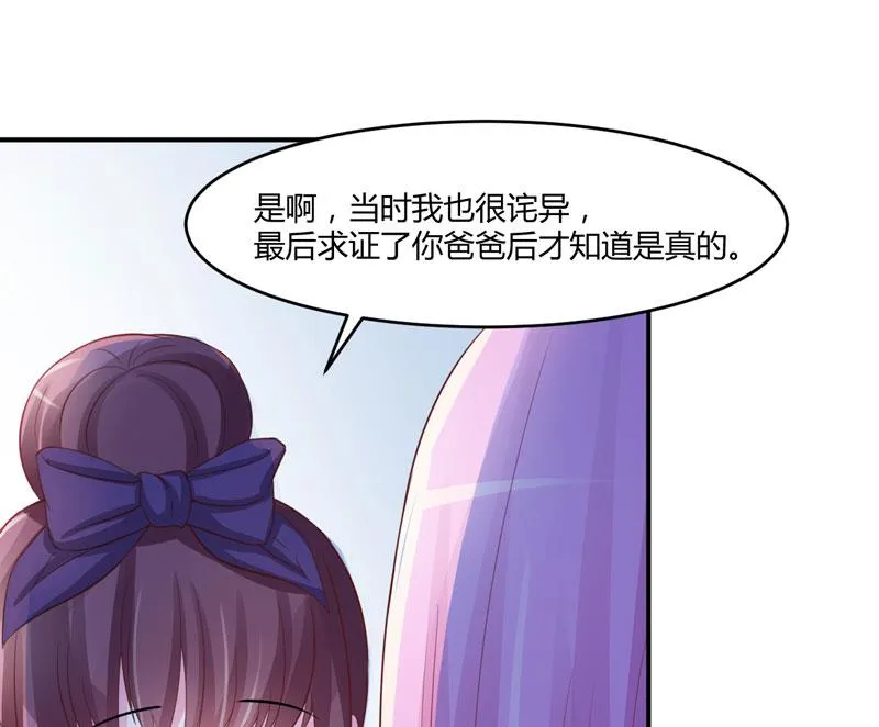 第32话 偷拍 第25页