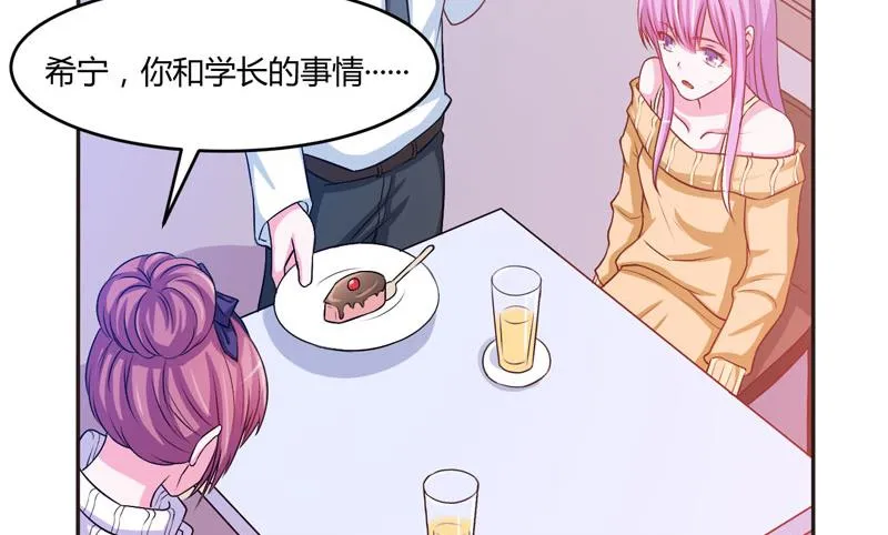 第32话 偷拍 第29页
