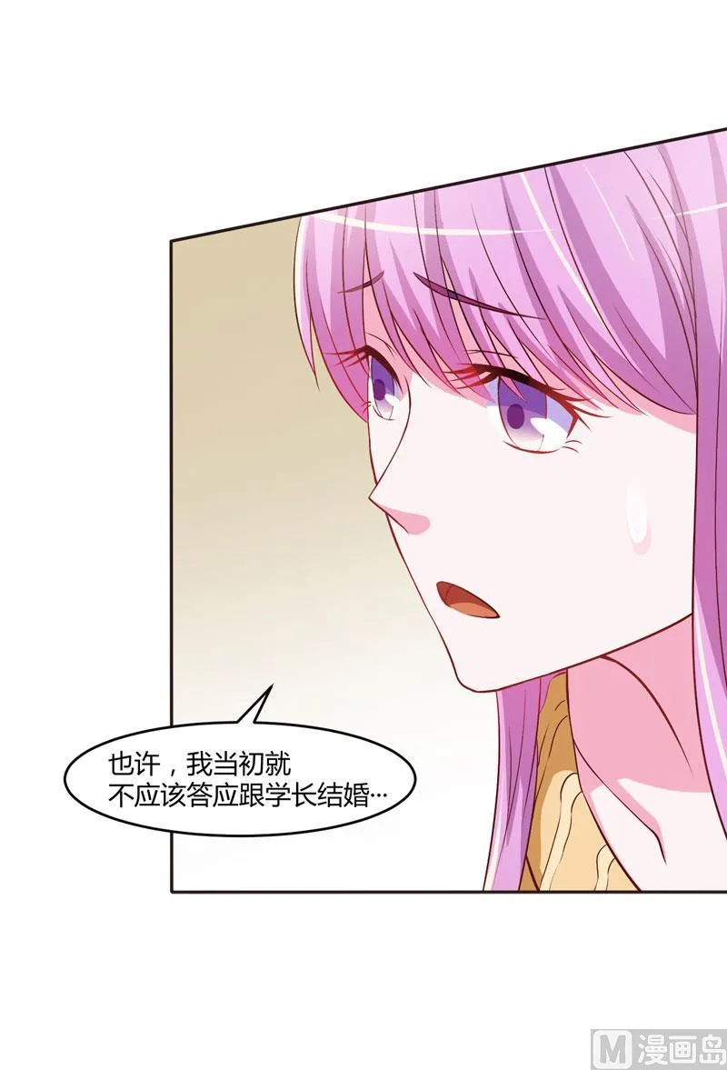 第32话 偷拍 第31页