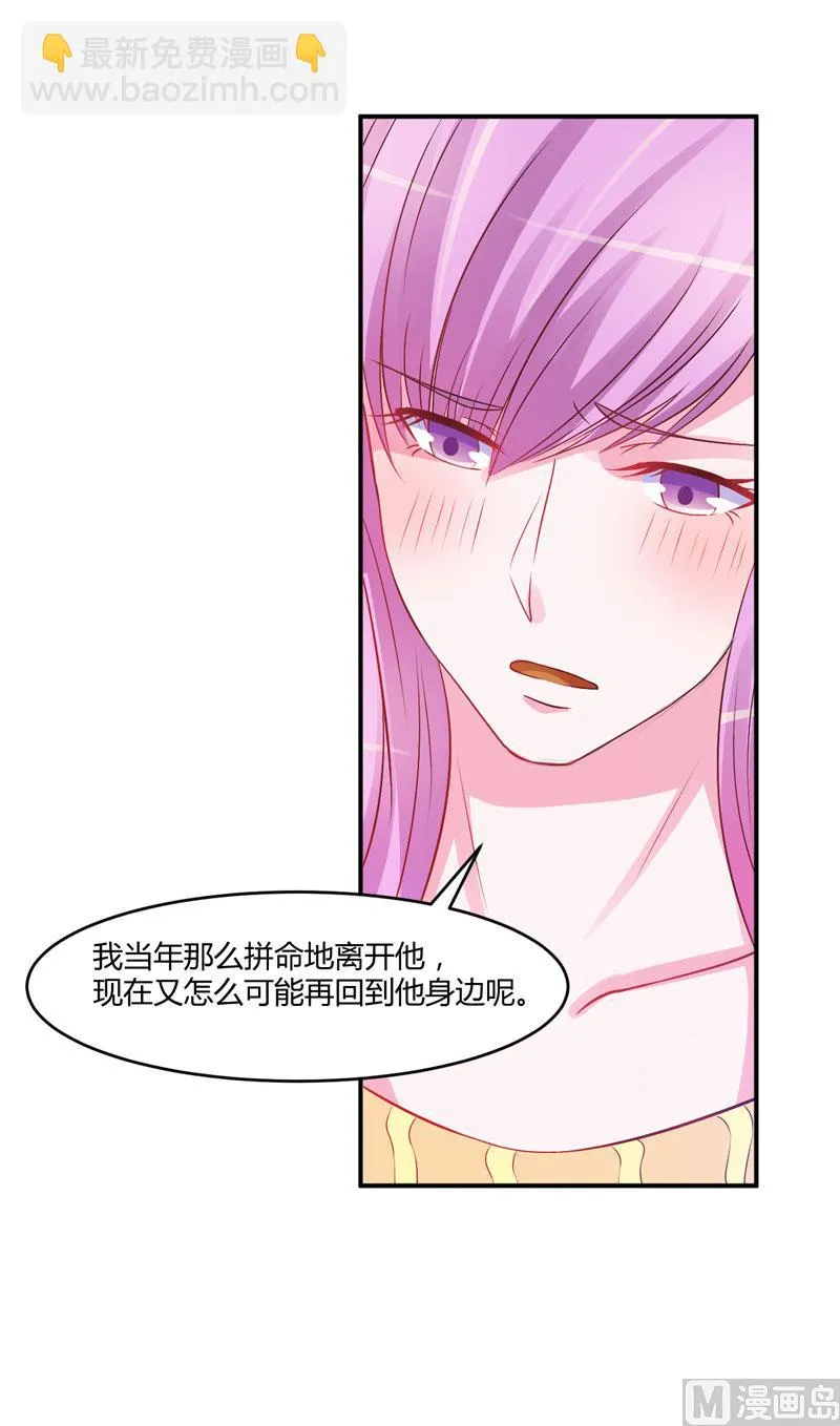 第32话 偷拍 第34页