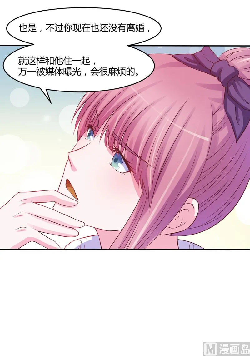 第32话 偷拍 第35页