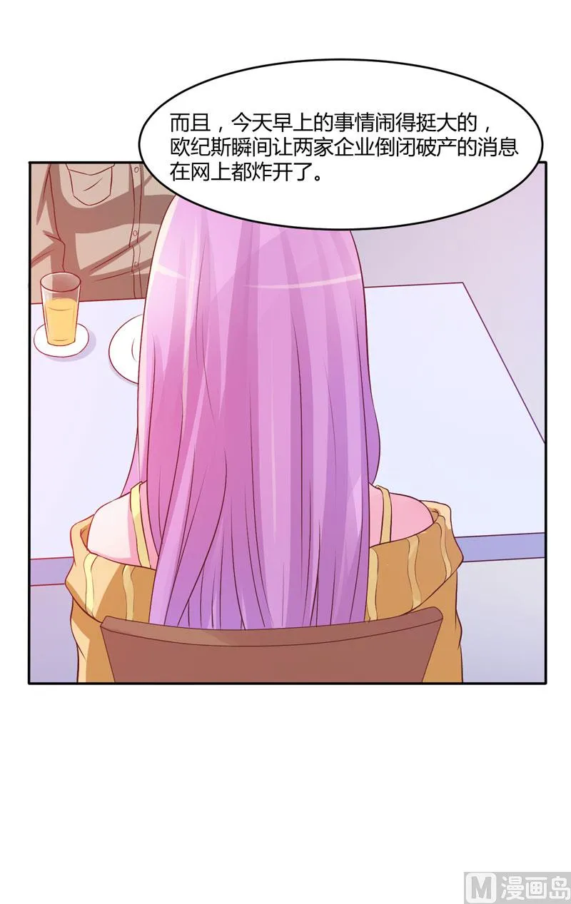 第32话 偷拍 第36页