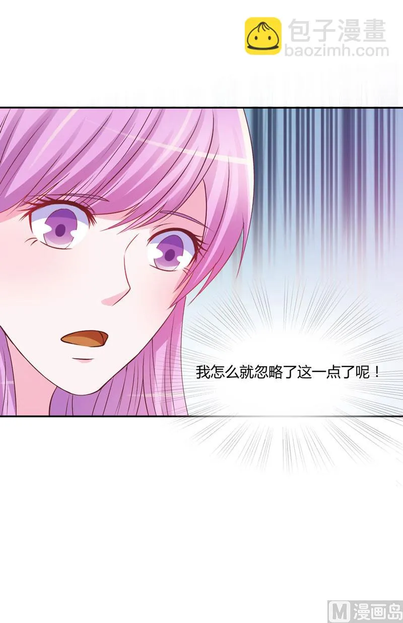 第32话 偷拍 第37页