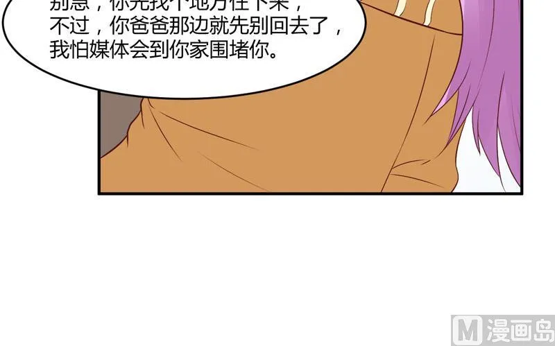 第32话 偷拍 第40页