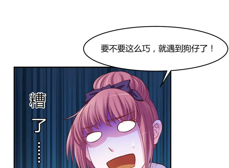 第32话 偷拍 第42页