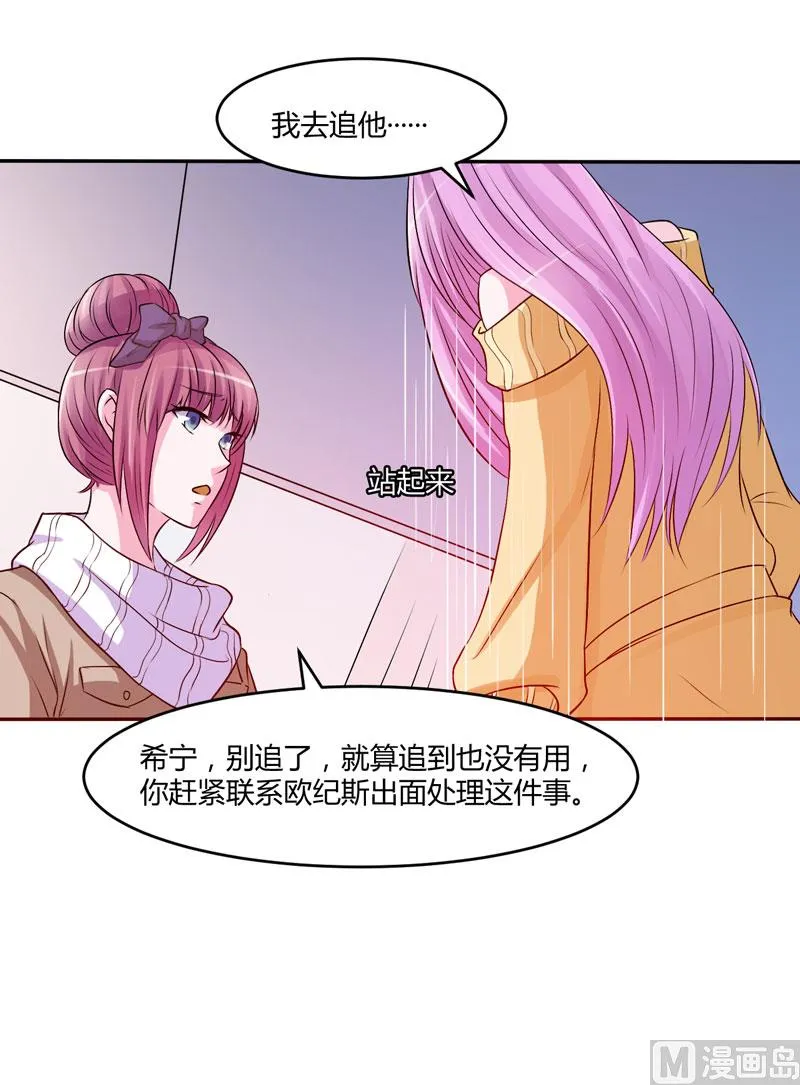 第32话 偷拍 第46页