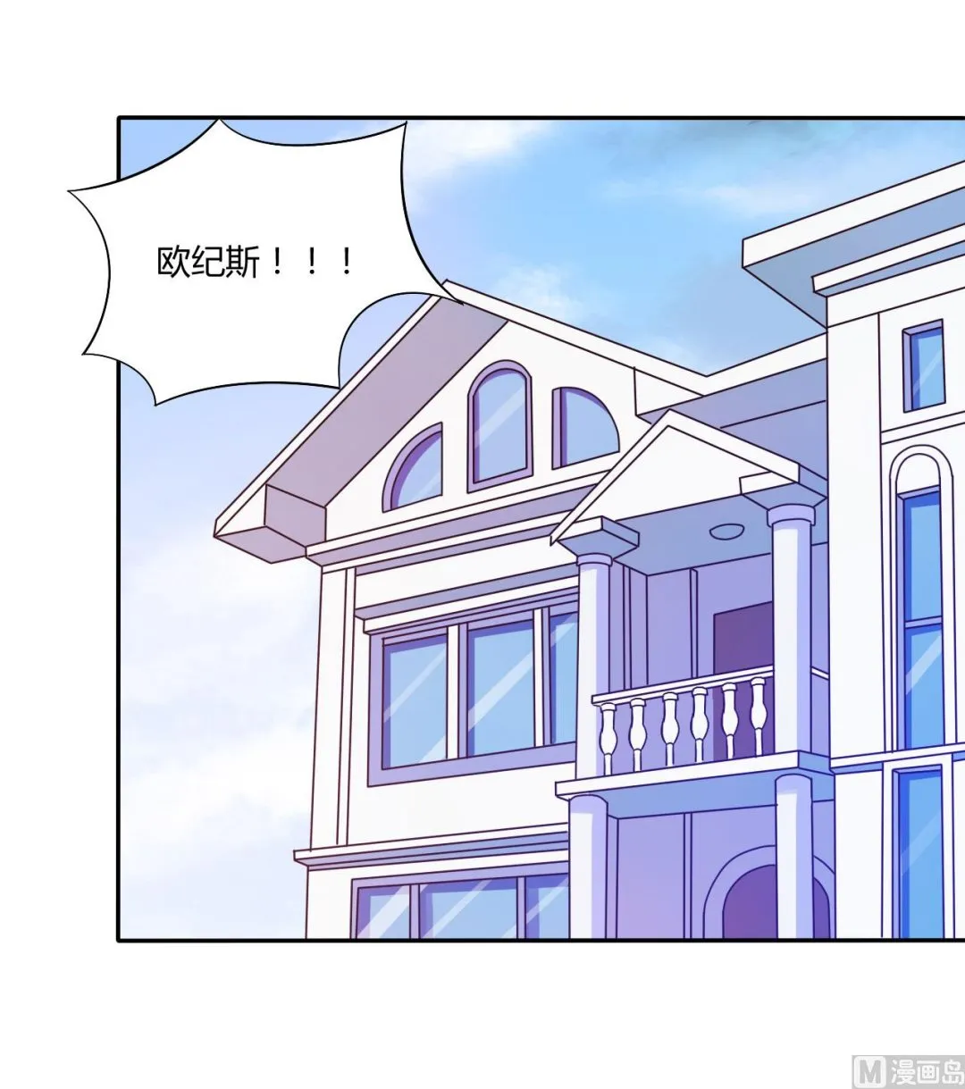 第33话 昕羽受伤了？ 第2页