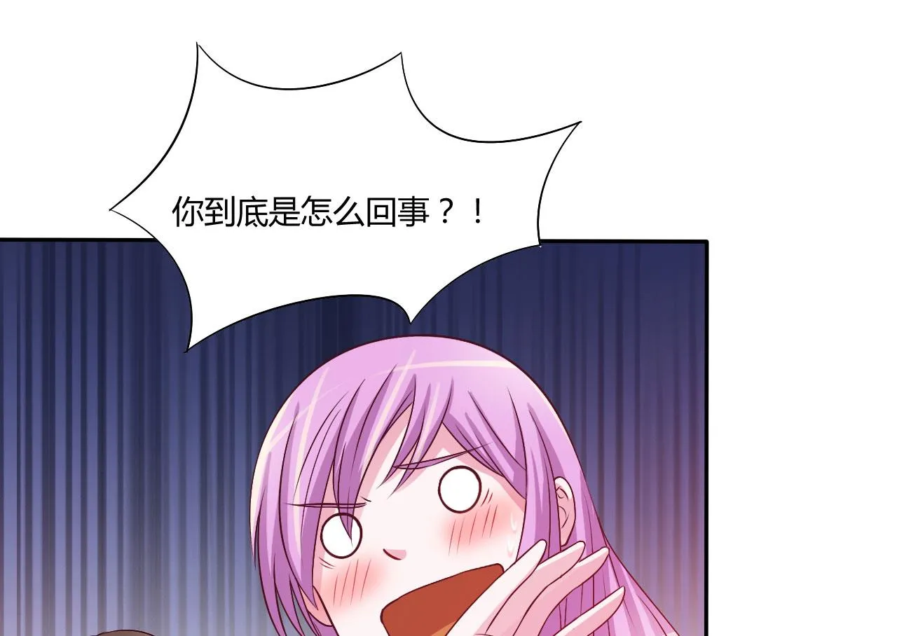 第33话 昕羽受伤了？ 第3页