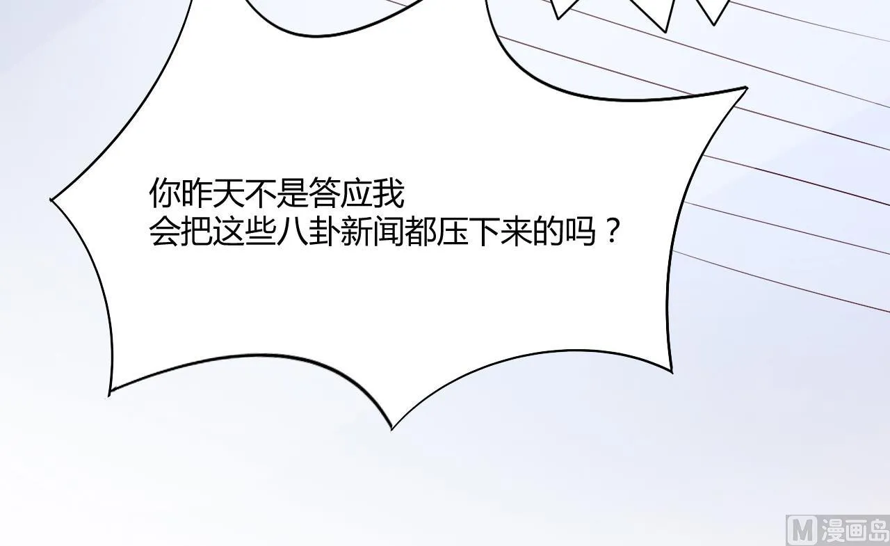 第33话 昕羽受伤了？ 第8页