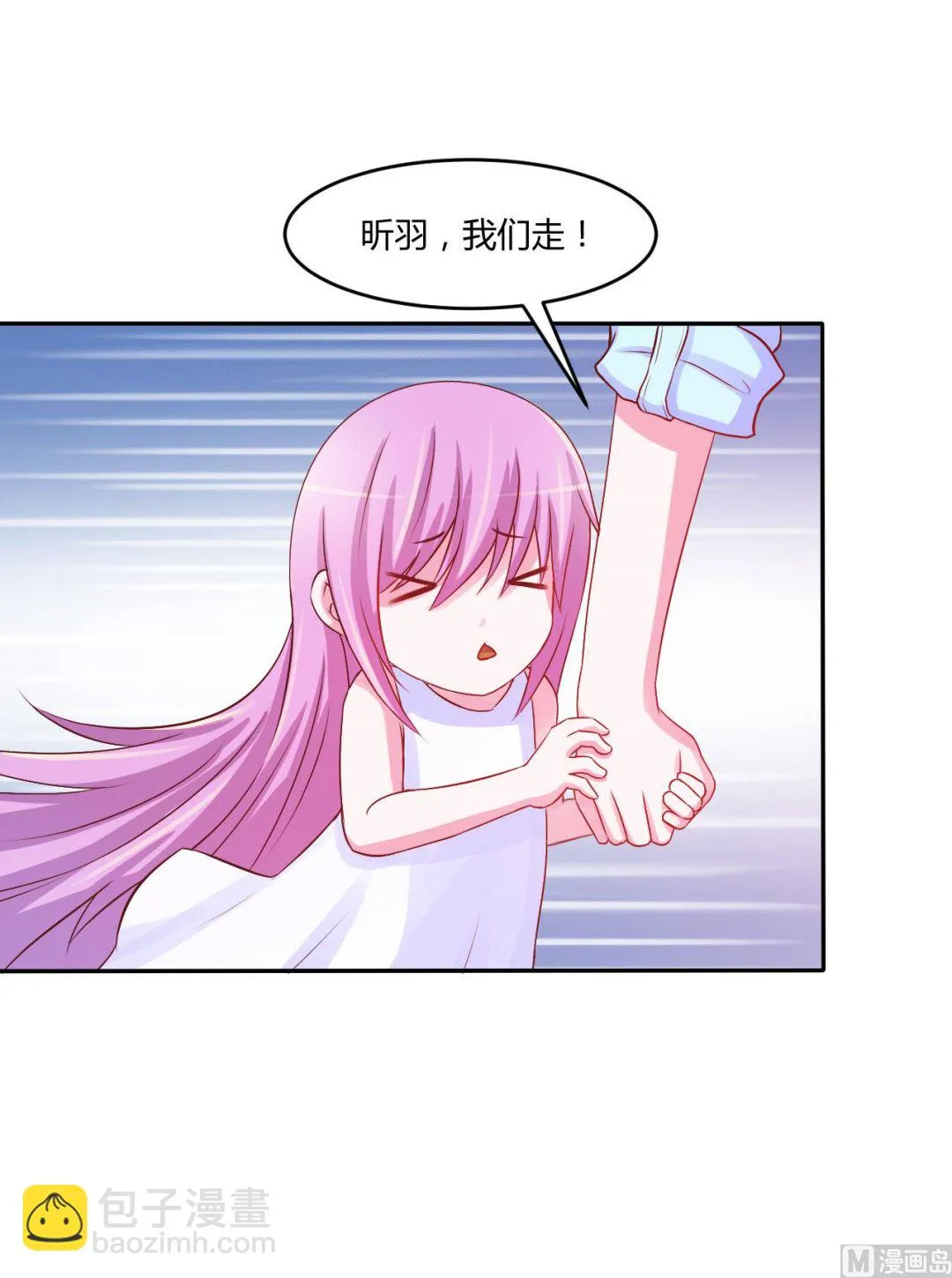 第33话 昕羽受伤了？ 第13页