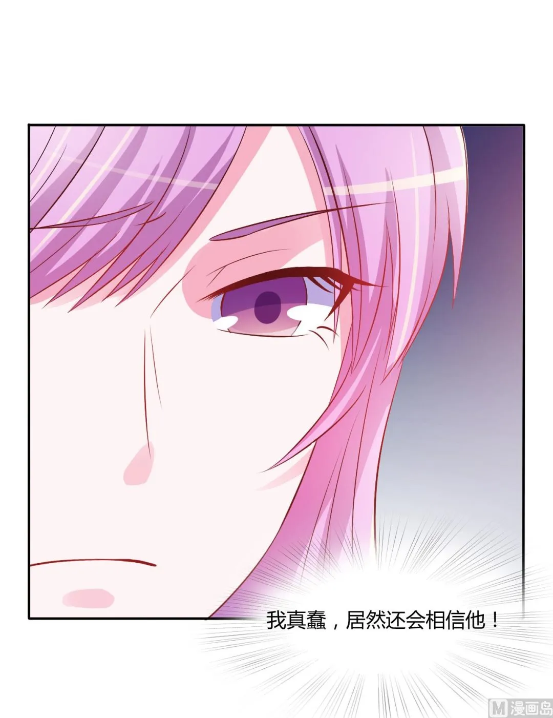 第33话 昕羽受伤了？ 第14页