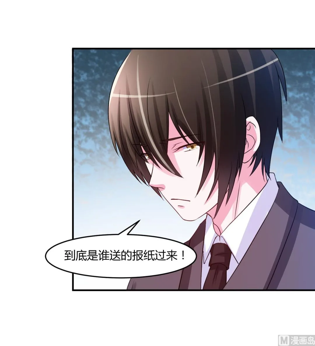 第33话 昕羽受伤了？ 第15页