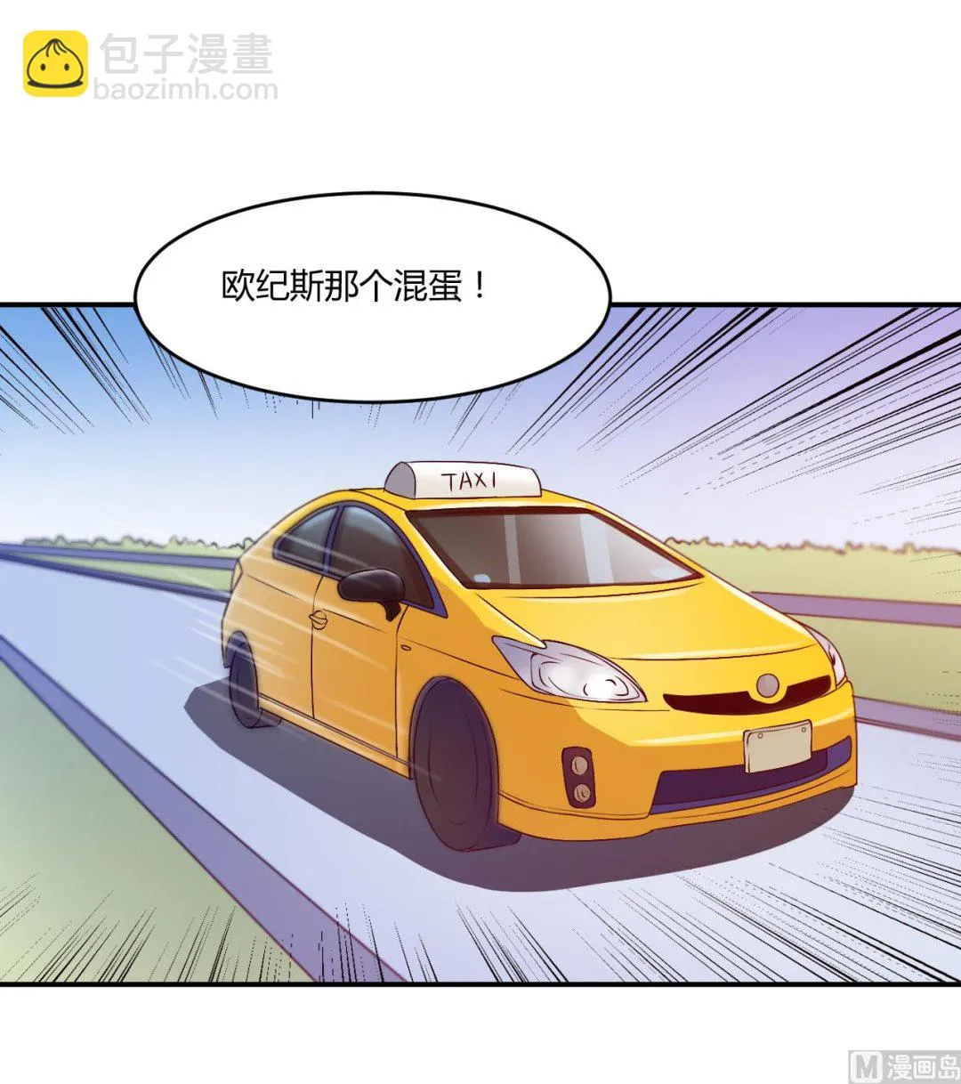 第33话 昕羽受伤了？ 第20页