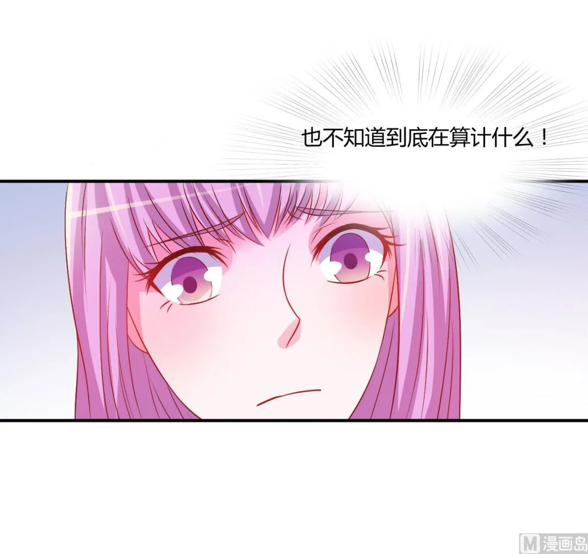 第33话 昕羽受伤了？ 第22页